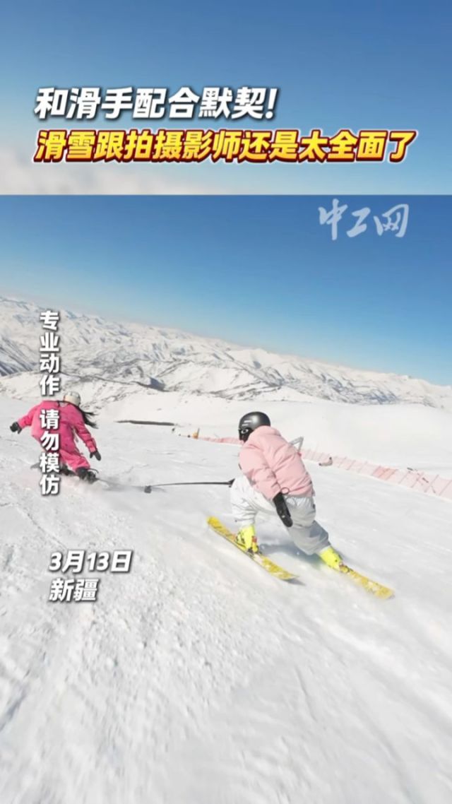 挪威滑雪选手携手晋级，呈现默契配合的简单介绍